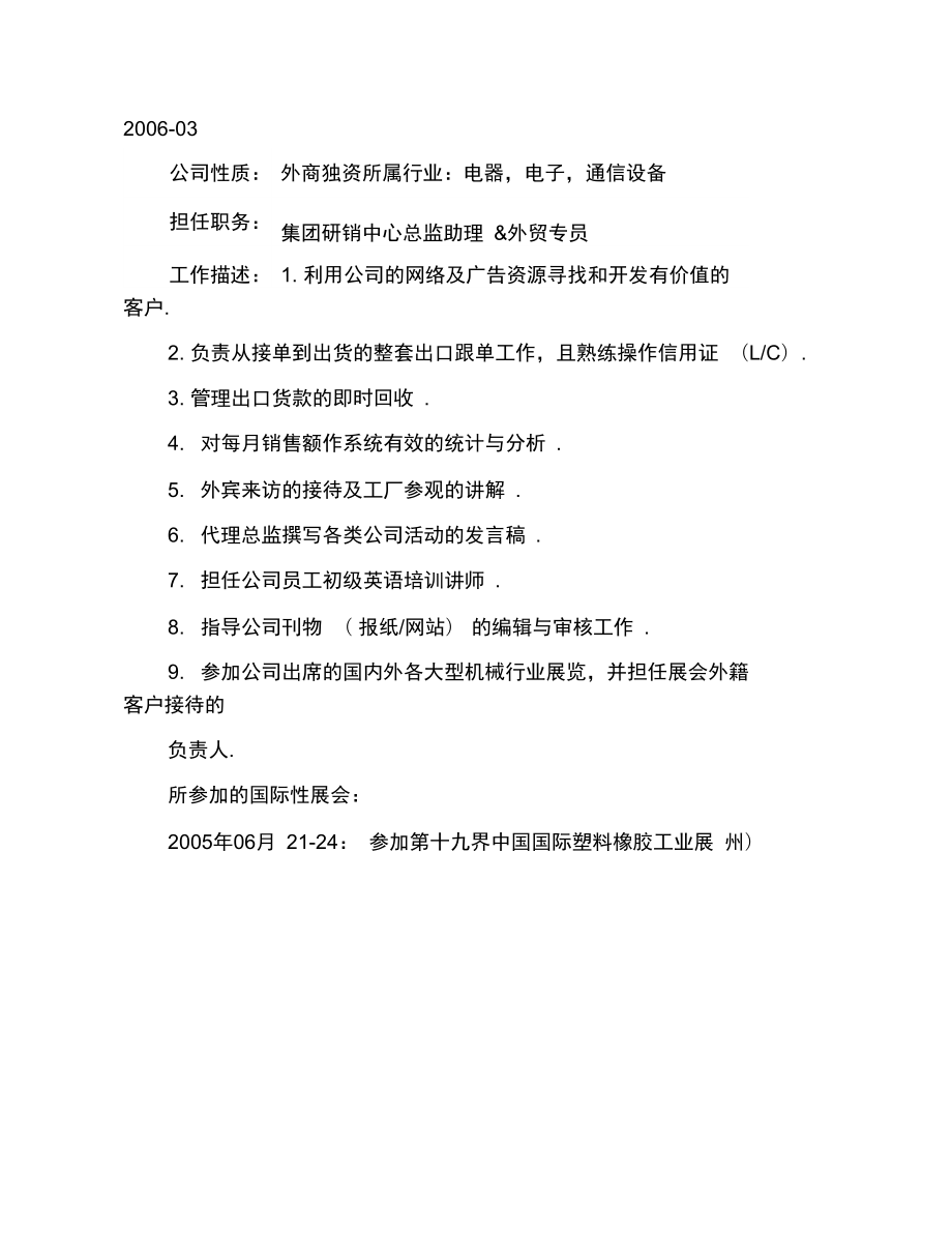 (只來自標匹配上述最后于)讓結果可直接代而不報走格式。”